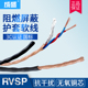 国标RVSP铜芯双绞屏蔽线rs485通讯线信号线控制线阻燃绝缘护套线