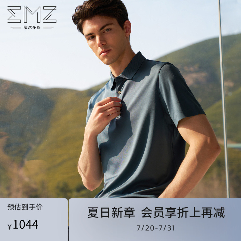 EMZ鄂尔多斯桑蚕丝polo衫男士夏季高级凉感短袖商务通勤翻领T恤