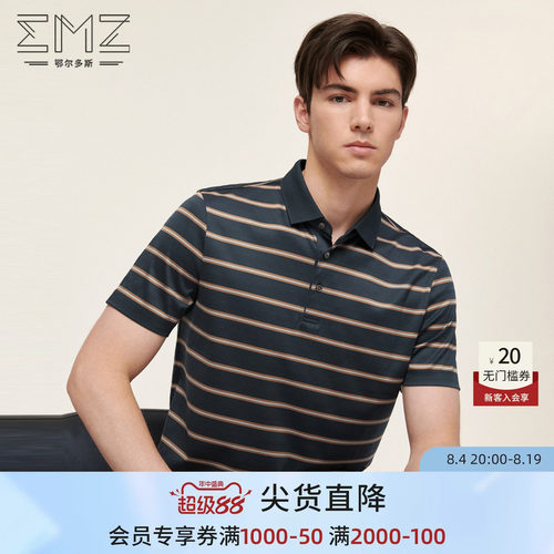 新疆长绒棉商务休闲短袖EMZ