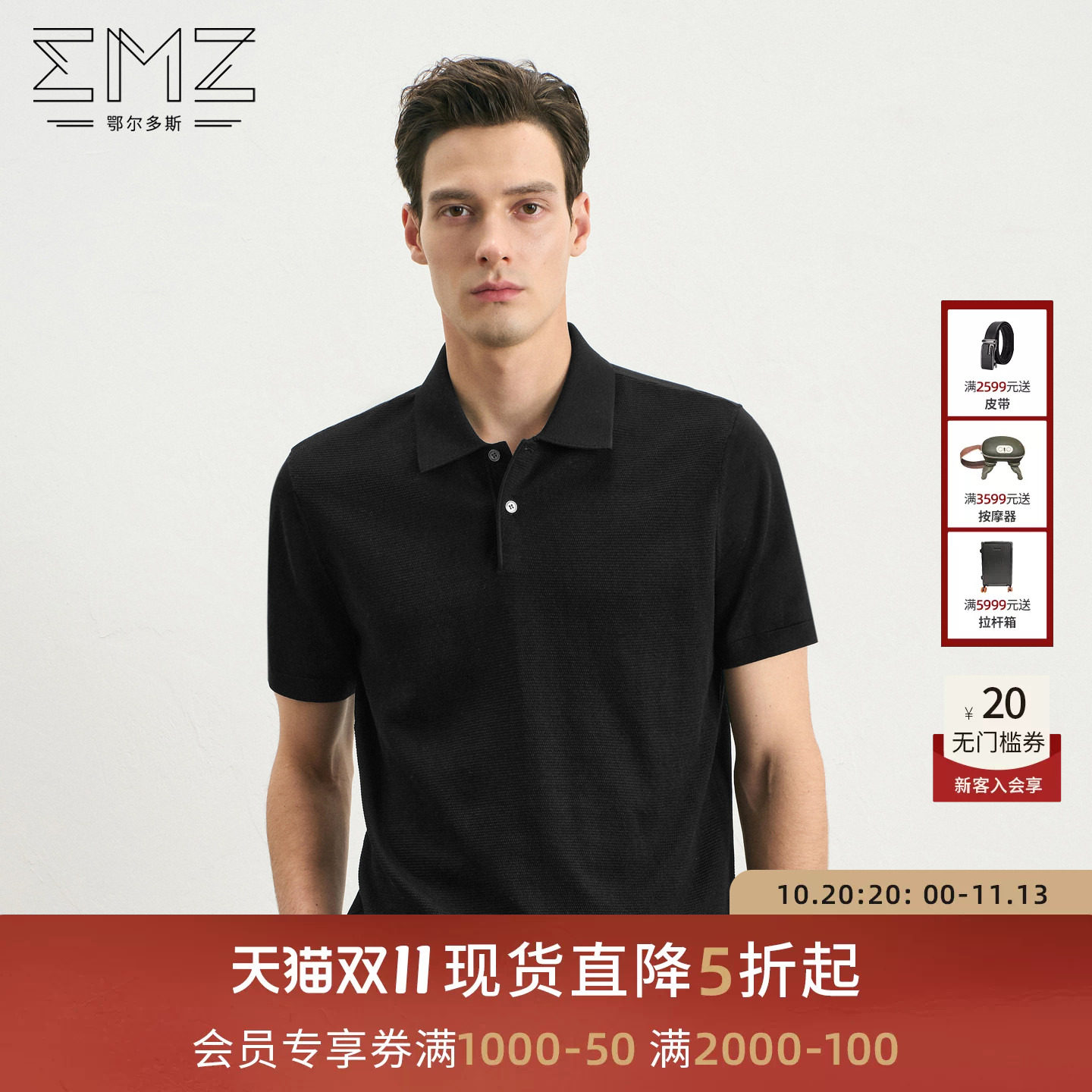 【明星同款】EMZ鄂尔多斯夏季新款含桑蚕丝抑菌商务短袖Polo衫男