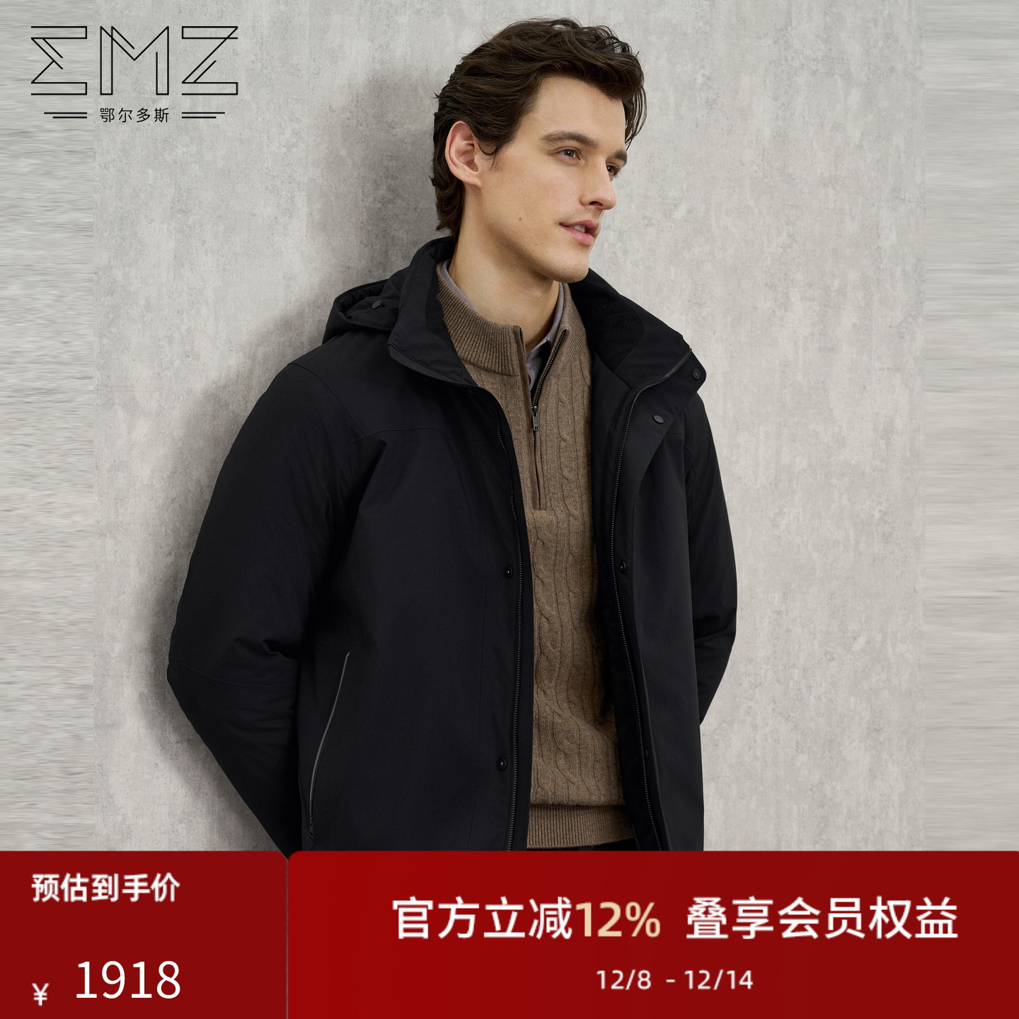 【白鹅绒】EMZ鄂尔多斯冬季新款男士保暖短款休闲带帽羽绒服外套