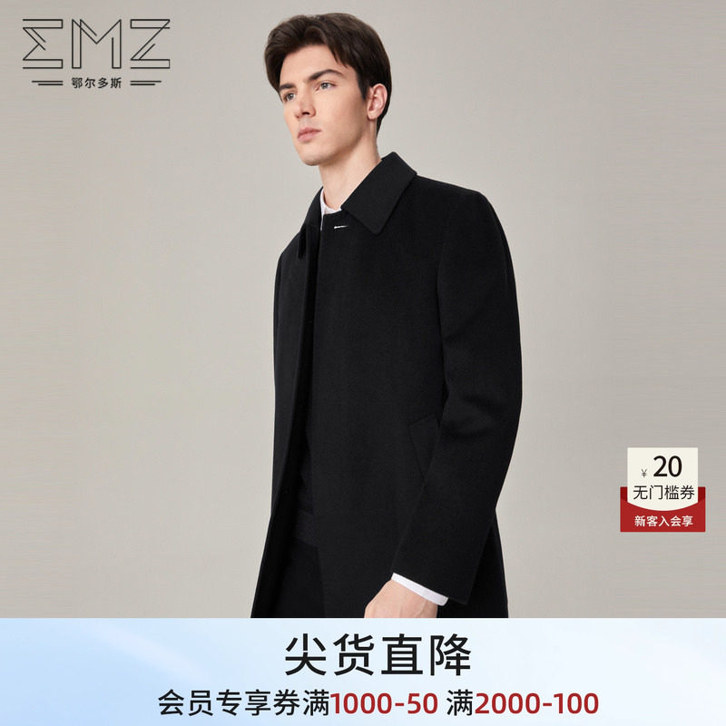 【纯羊毛】emz鄂尔多斯冬季商务休闲保暖中长款黑毛呢大衣外套男