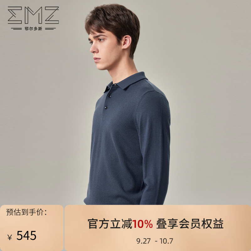 可机洗毛衫EMZ100%绵羊毛