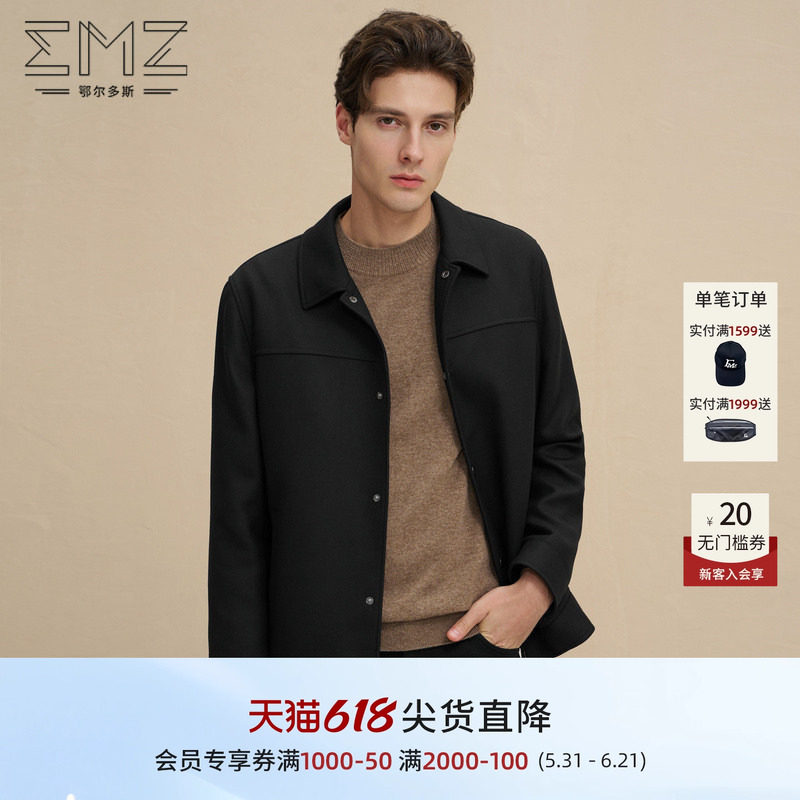 emz鄂尔多斯秋冬男士羊毛夹克时尚休闲简约短款翻领黑色毛呢外套