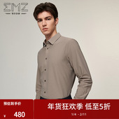 易打理 春季 emz鄂尔多斯男士 美拉德长袖 衬衫 商务通勤正装 衬衣