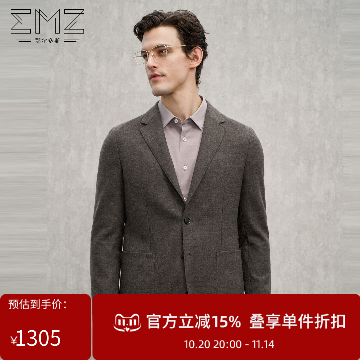 【纯羊毛】EMZ鄂尔多斯秋冬新款轻奢高端商务老钱风西服男装外套