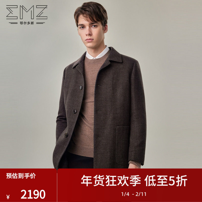 【脱卸羊绒内胆】emz鄂尔多斯冬季男士加厚商务绅士毛呢大衣外套,男装,毛呢大衣,淘宝优惠券,粉丝福利购,淘宝优惠卷