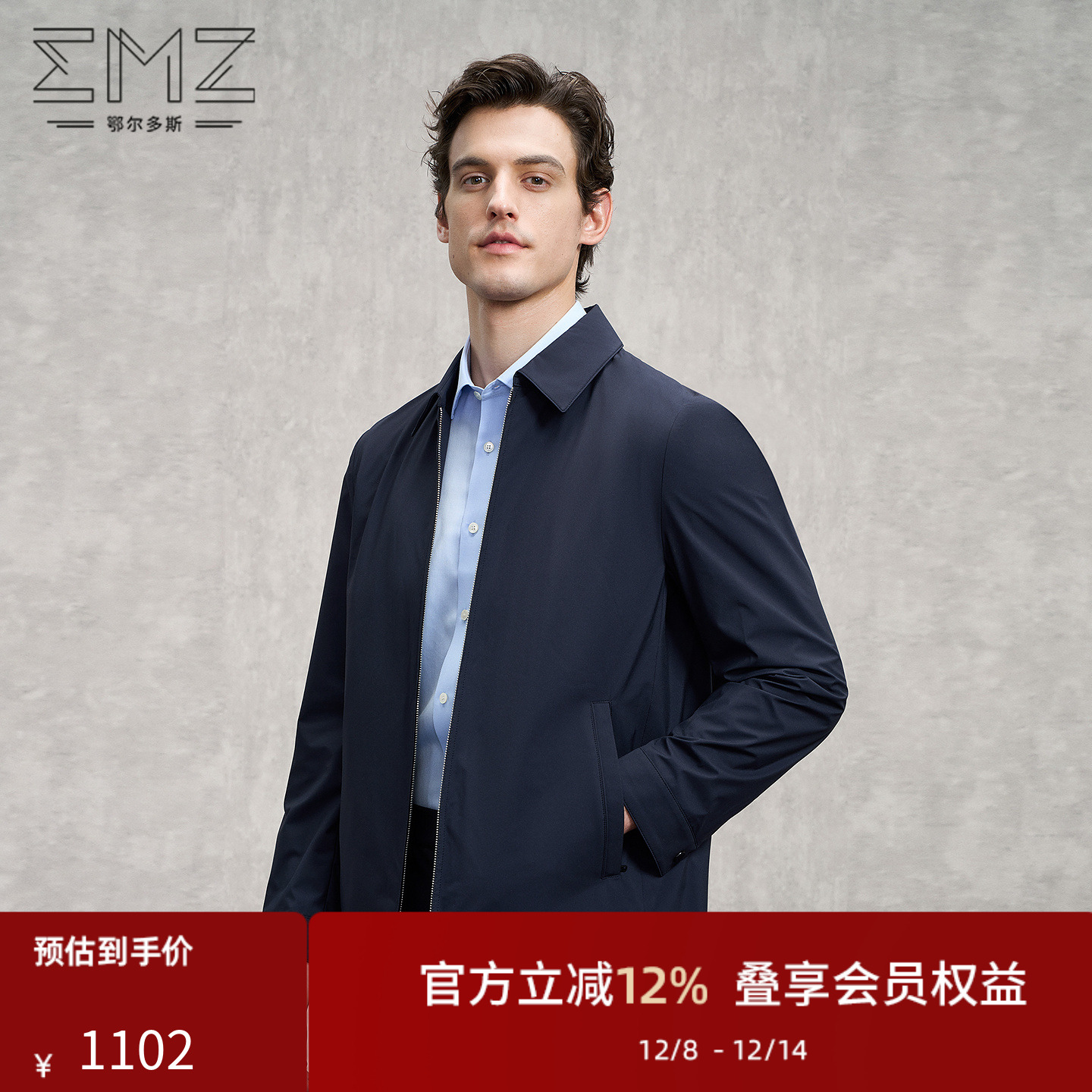 EMZ鄂尔多斯25秋冬新款商务简约行政翻领锁温保暖夹克外套男