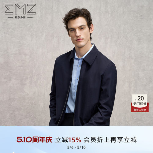 EMZ鄂尔多斯春季新款男士夹克