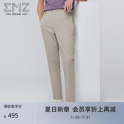 【含桑蚕丝】emz鄂尔多斯长裤男春季弹力舒适商务休闲通勤休闲裤