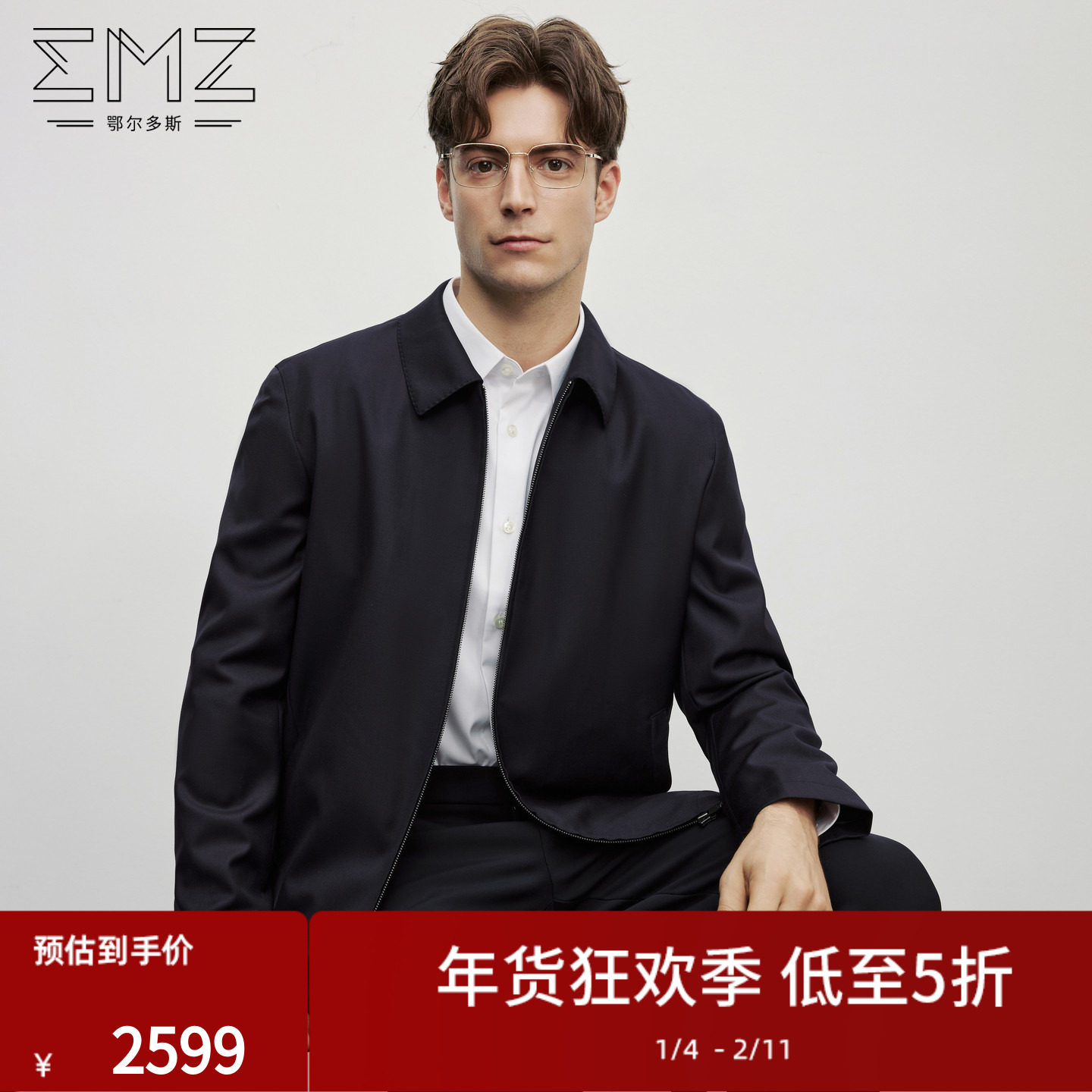 【纯羊毛】EMZ鄂尔多斯25秋冬新款男士商务正装翻领夹克外套,男装,夹克,淘宝优惠券,粉丝福利购,淘宝优惠卷