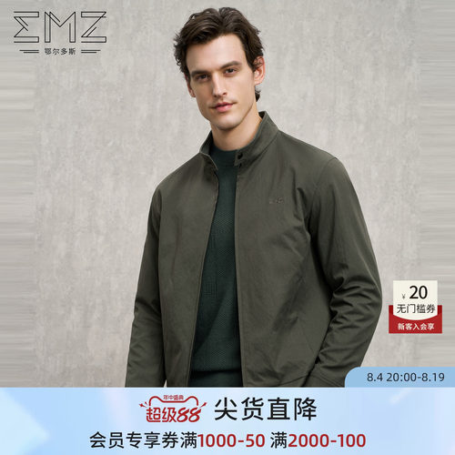 EMZ鄂尔多斯26年夏男士时尚休闲立领短款软壳夹克纯色简约外套男
