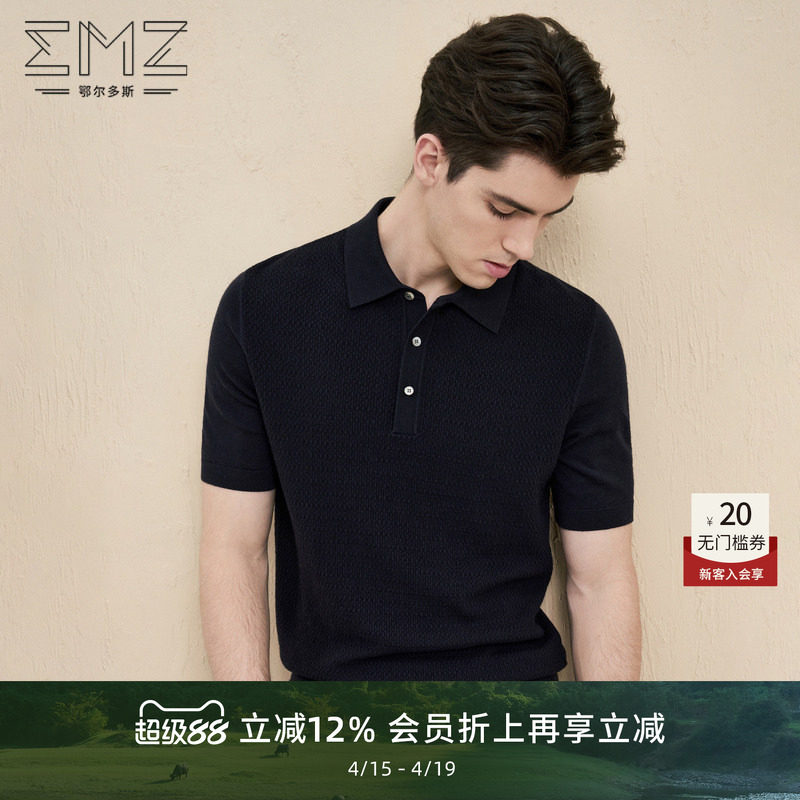 【羊毛羊绒】emz鄂尔多斯秋冬抗静电商务休闲翻领短袖针织衫毛衣