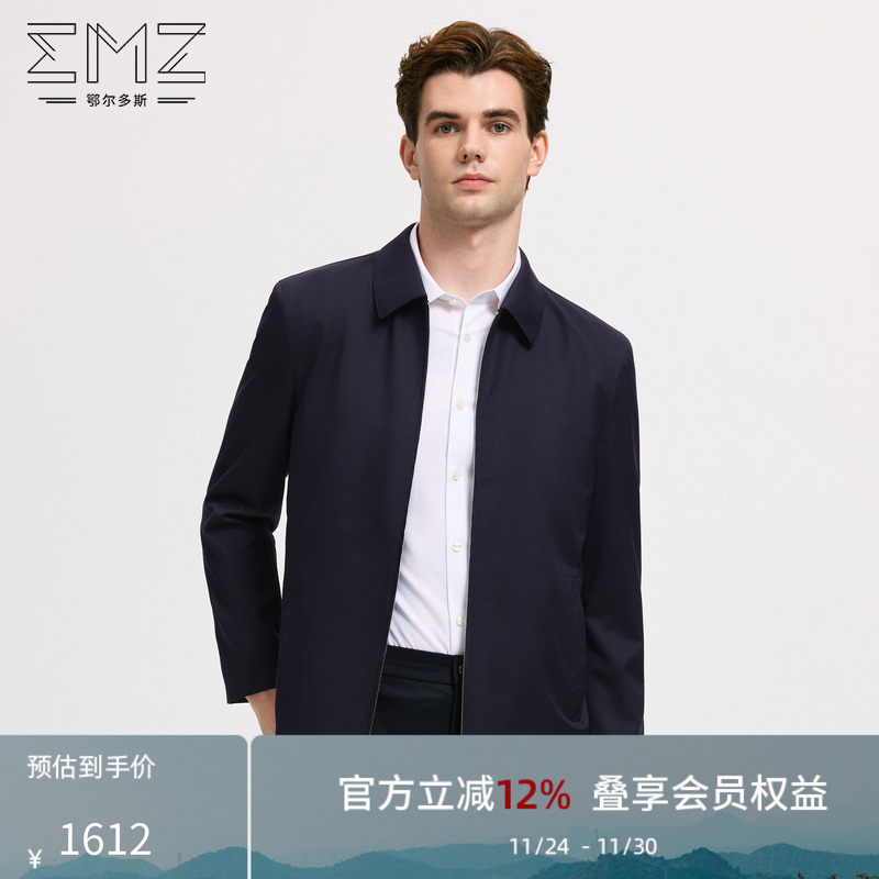 emz鄂尔多斯春季新款含丝正装羊毛夹克翻领拉链高端商务男士外套