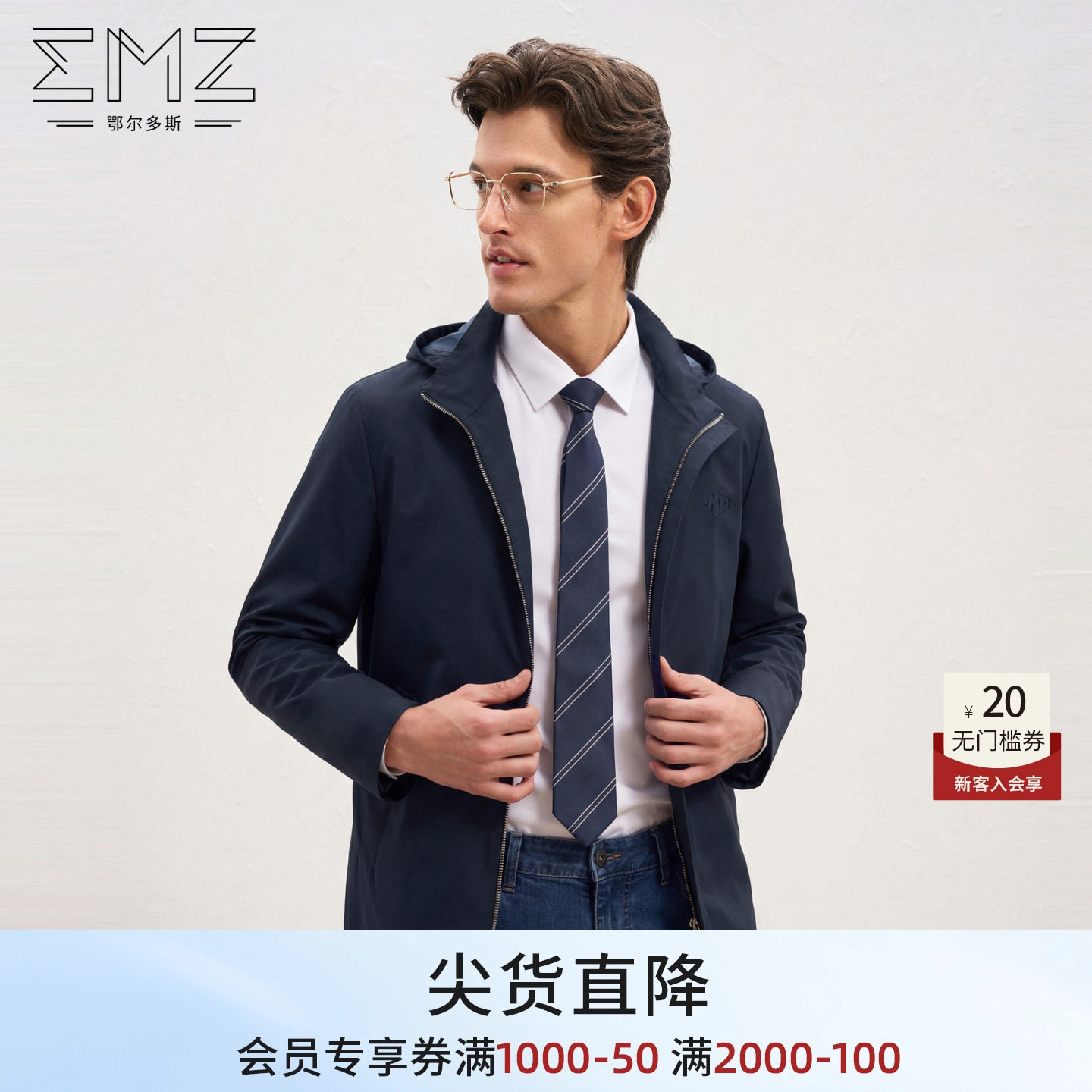 【易打理】EMZ鄂尔多斯26年春新款简约中长款通勤休闲风衣外套男