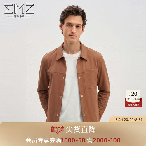 EMZ鄂尔多斯翻领透气夹克男款