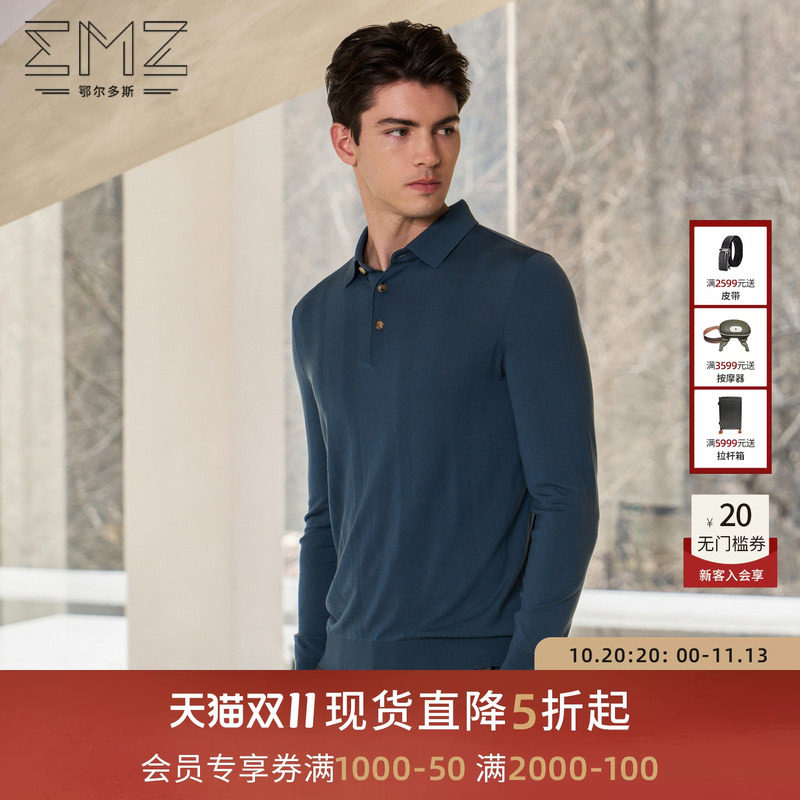 【纯羊毛】EMZ鄂尔多斯26春夏抑菌长袖polo针织衫商务翻领t恤男