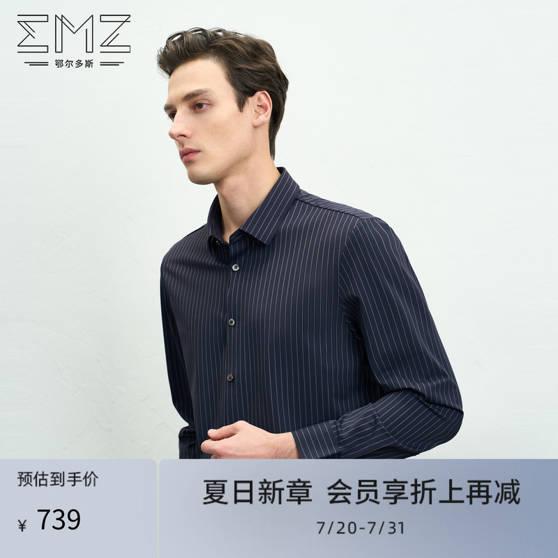 EMZ男士弹力针织条纹长袖衬衫