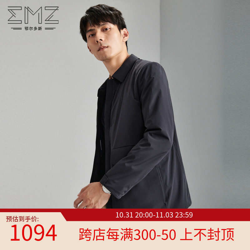 【易打理】EMZ鄂尔多斯 男装夹克外套翻领商政风易打理防风保暖怎么看?
