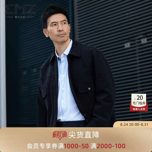 【白鹅绒】EMZ鄂尔多斯秋冬新款休闲保暖灯芯绒薄款羽绒服外套男