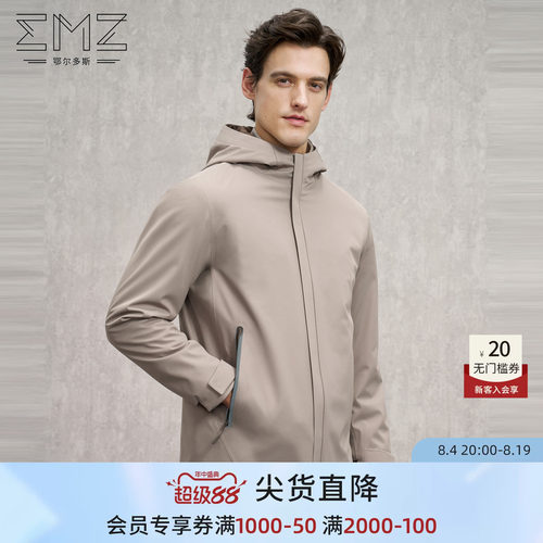 【内绒面】EMZ鄂尔多斯25秋冬新款时尚休闲保暖连帽男士棉服外套