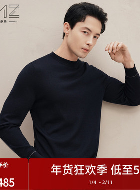 【可机洗】emz鄂尔多斯秋冬纯羊毛抑菌针织衫休闲圆领保暖毛衣男