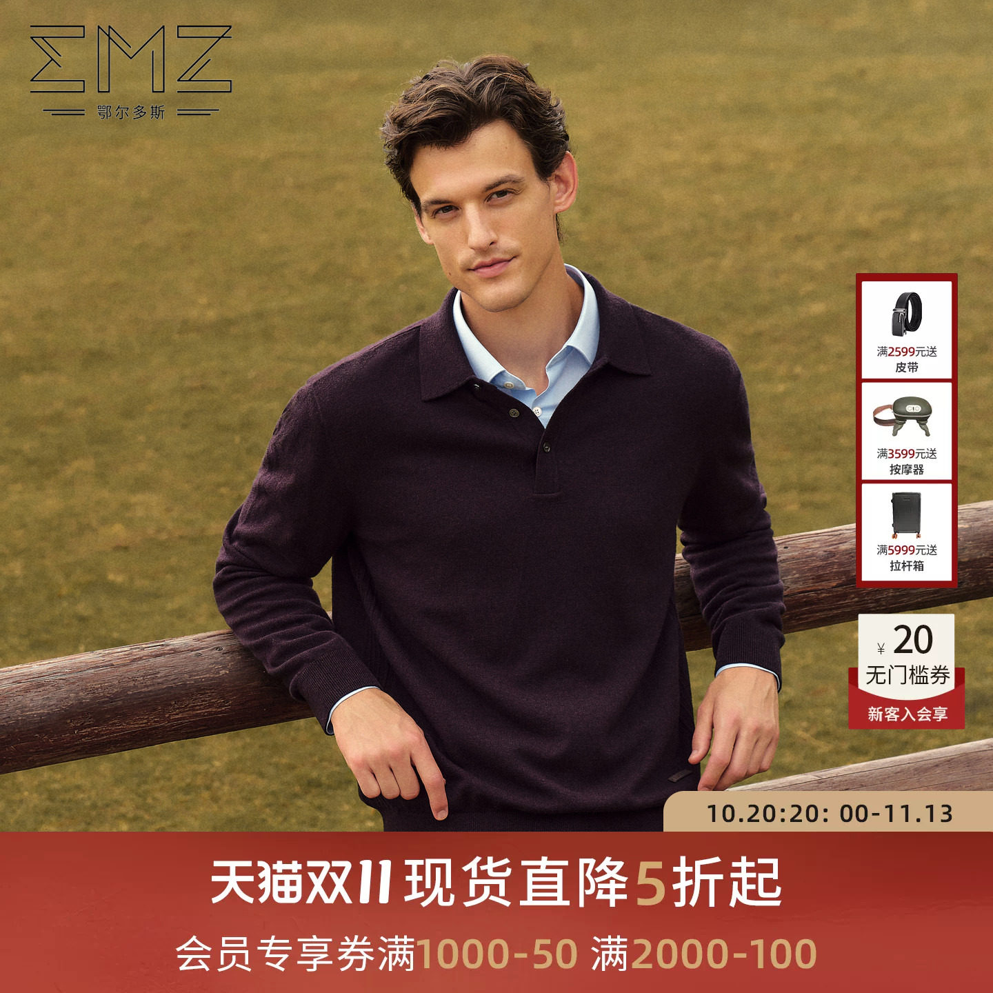 EMZ鄂尔多斯【纯羊毛】秋冬新款抑菌发热保暖Polo领针织衫毛衣男