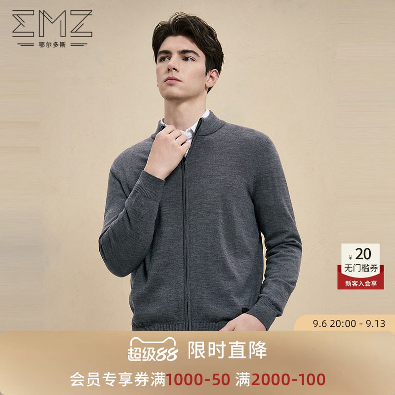 【可机洗】emz鄂尔多斯秋冬抑菌休闲男纯羊毛针织开衫毛衣外套男