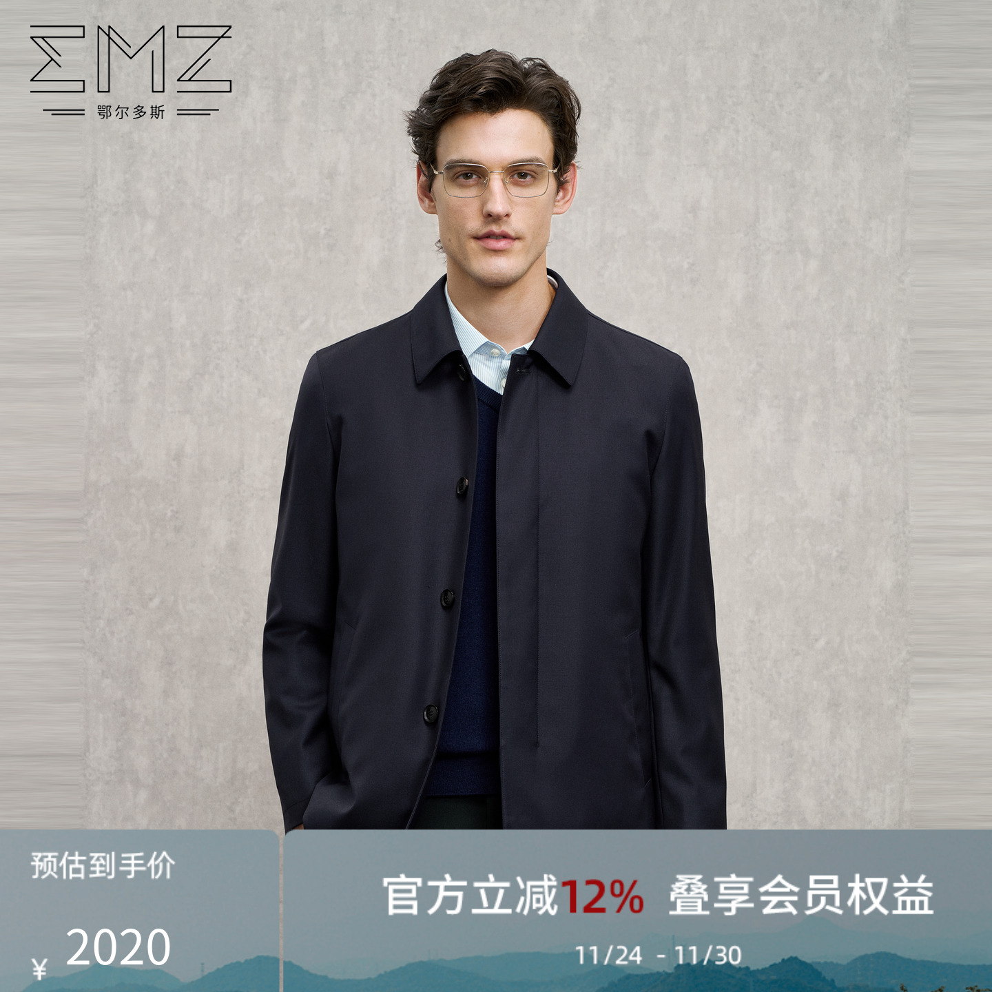 【脱卸鹅绒内胆】EMZ鄂尔多斯新款纯羊毛商务行政翻领夹克外套男