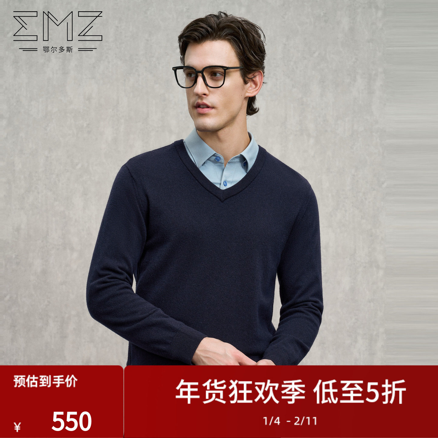 EMZ鄂尔多斯【纯羊毛】新款抑菌发热保暖商务休闲V领针织衫毛衣男,男装,针织衫/毛衣,淘宝优惠券,粉丝福利购,淘宝优惠卷