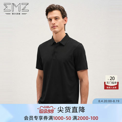 EMZ鄂尔多斯弹力短袖polo衫男款