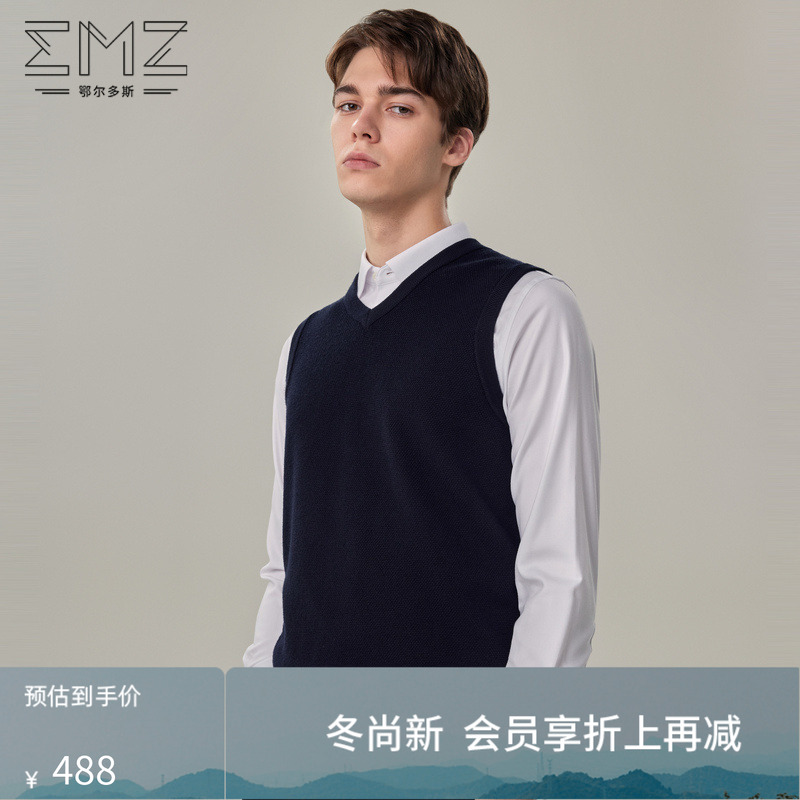 【可机洗】emz鄂尔多斯秋冬纯羊毛针织衫商务休闲男士V领背心毛衣