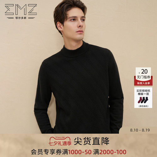 羊毛羊绒抗静电半高领男士毛衣