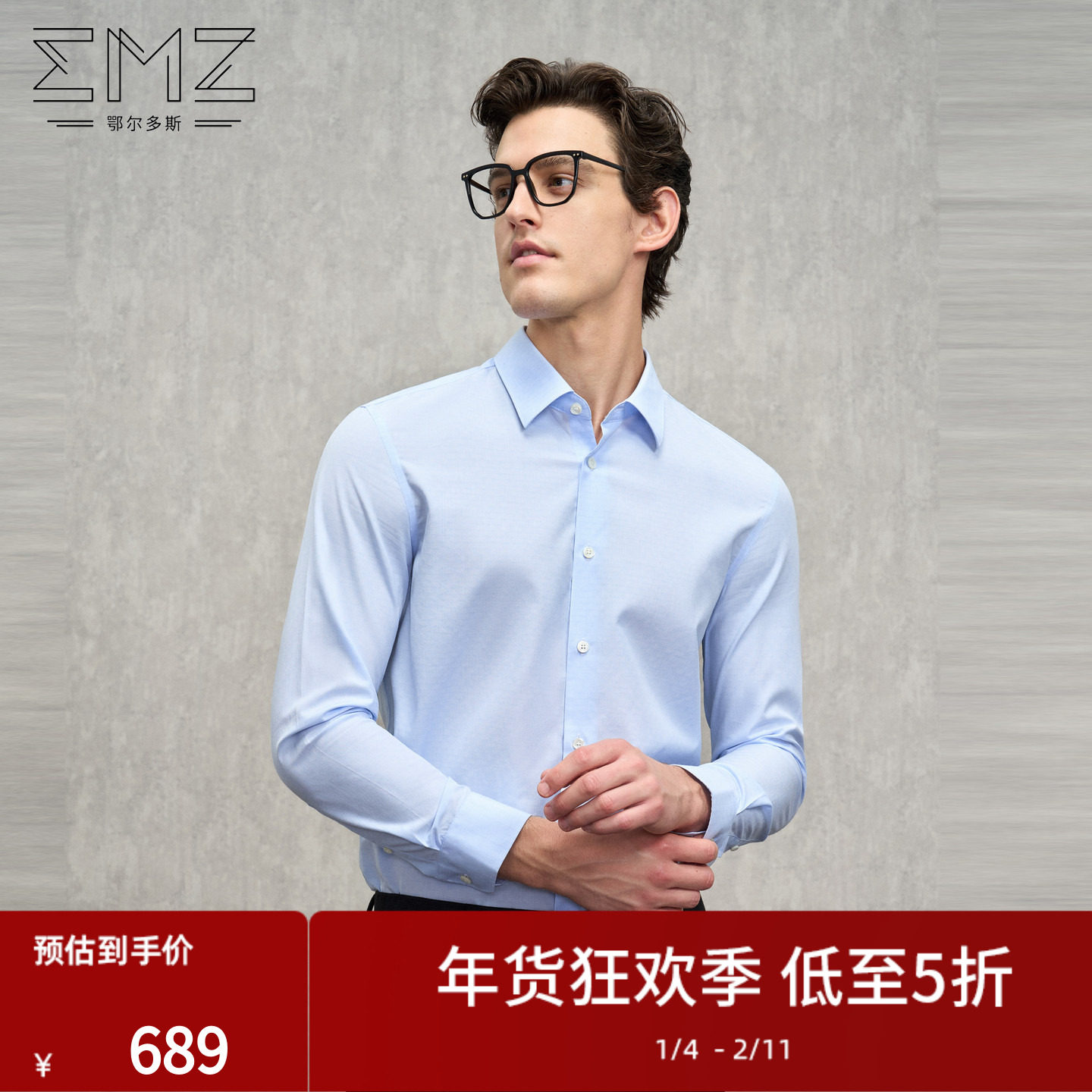 【含羊毛】EMZ鄂尔多斯秋冬新款含丝商务正装休闲长袖衬衫上衣男,男装,衬衫,淘宝优惠券,粉丝福利购,淘宝优惠卷