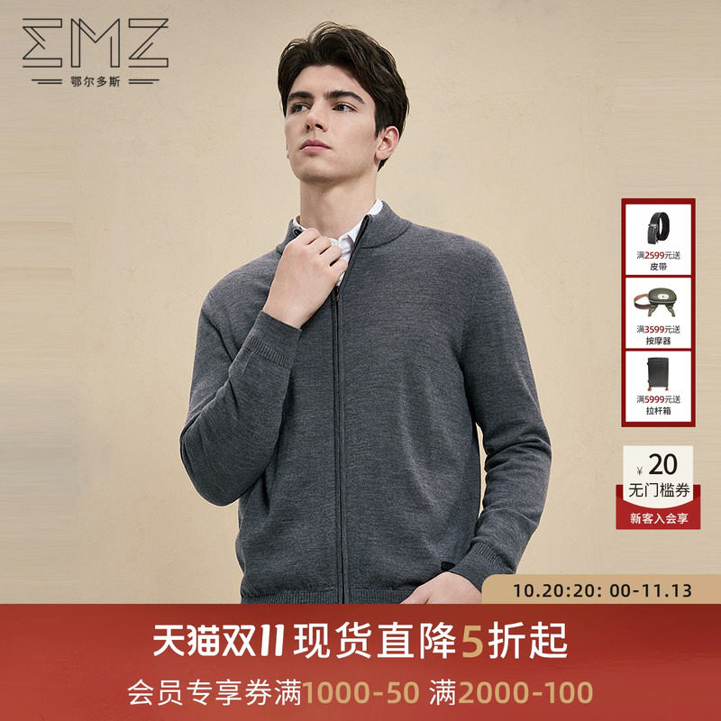 【可机洗】emz鄂尔多斯秋冬抑菌休闲男纯羊毛针织开衫毛衣外套男