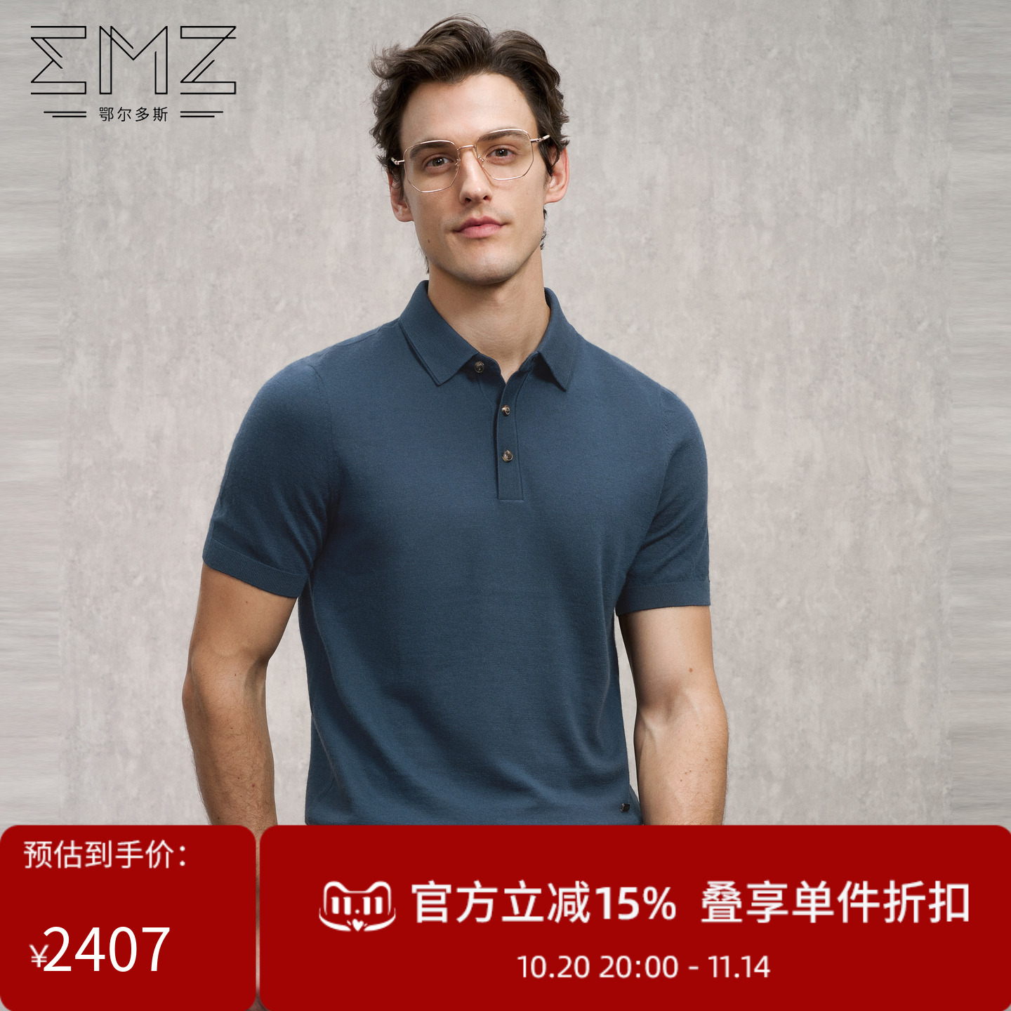 【纯羊绒】EMZ鄂尔多斯秋冬新款抑菌短袖Polo领高级羊绒针织衫男