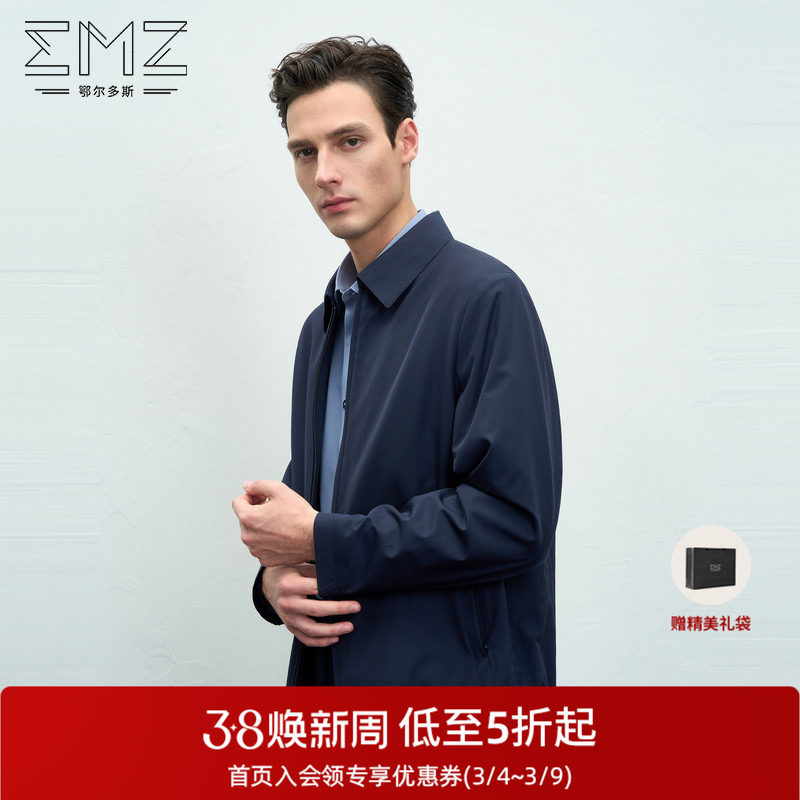 【含桑蚕丝】EMZ鄂尔多斯26春夏新款商务夹克翻领薄款正装外套男