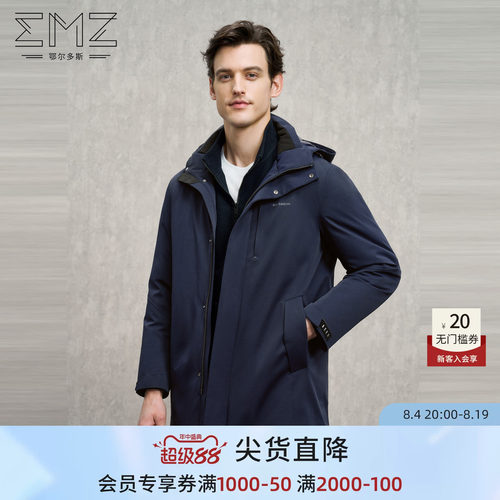 【三防】EMZ鄂尔多斯冬季加厚保暖中长款轻商务带帽鹅绒羽绒服男