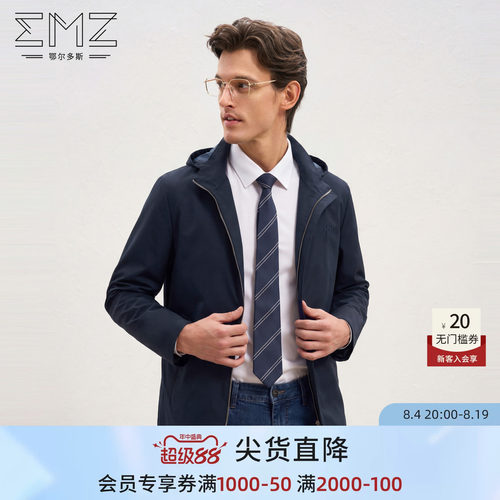 EMZ鄂尔多斯男士风衣外套