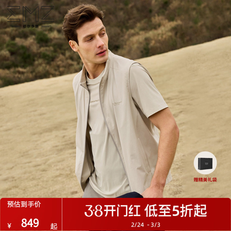 EMZ鄂尔多斯26春夏款男士马甲弹力透气运动时尚轻薄立领男款外套