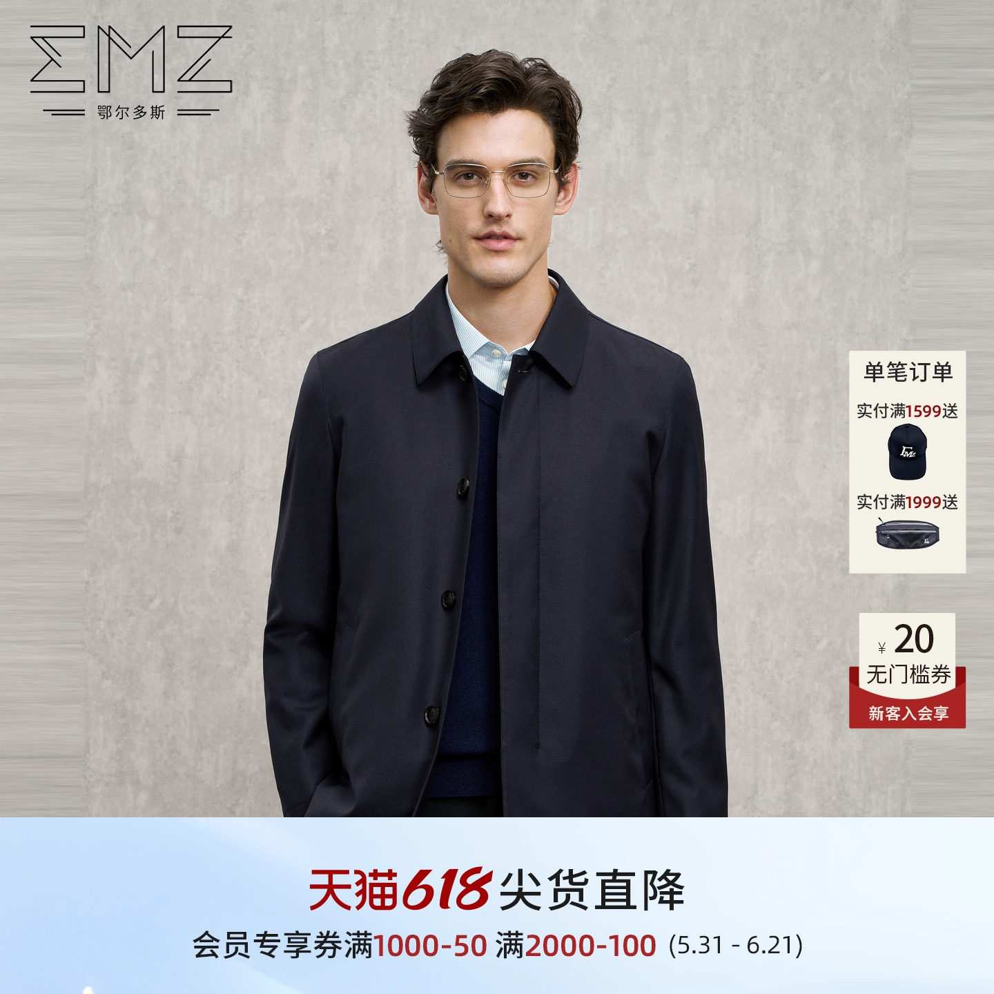 【脱卸鹅绒内胆】EMZ鄂尔多斯新款纯羊毛商务行政翻领夹克外套男