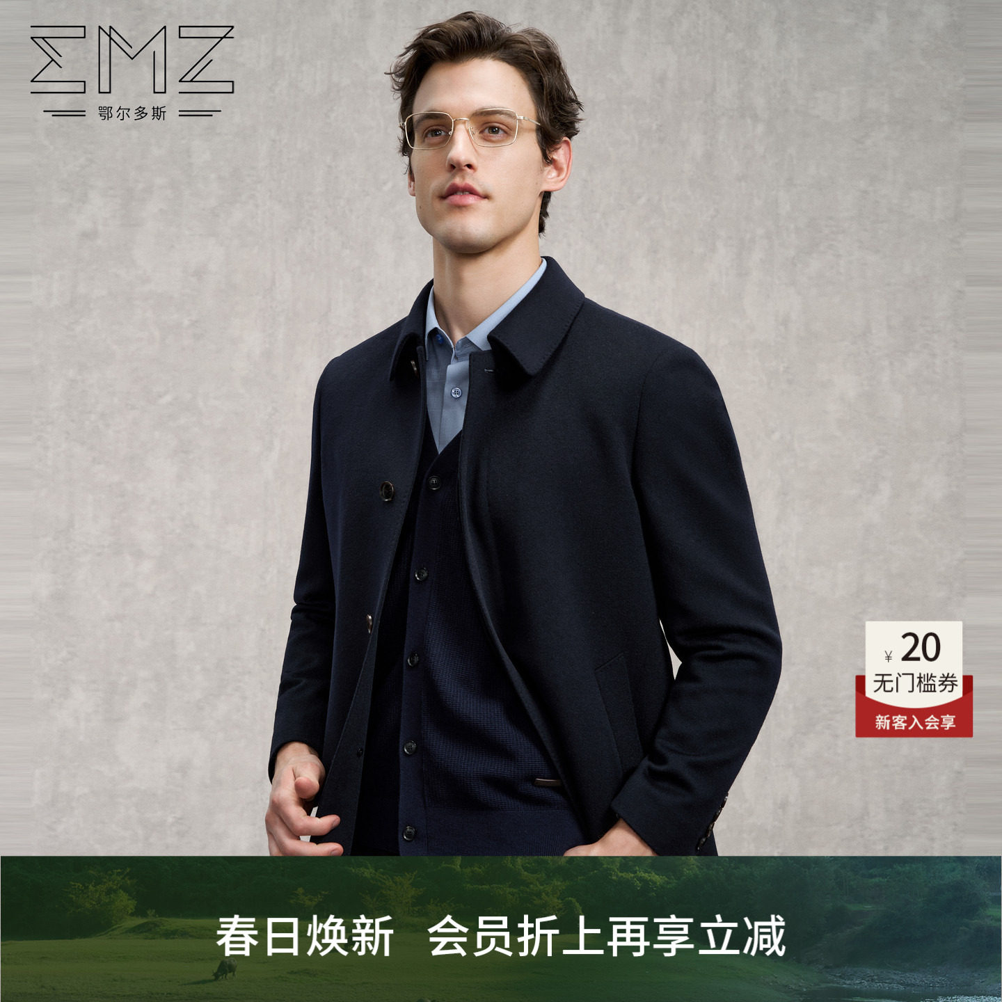 【可脱卸鹅绒内胆】EMZ鄂尔多斯冬季羊毛羊绒商务毛呢大衣外套男