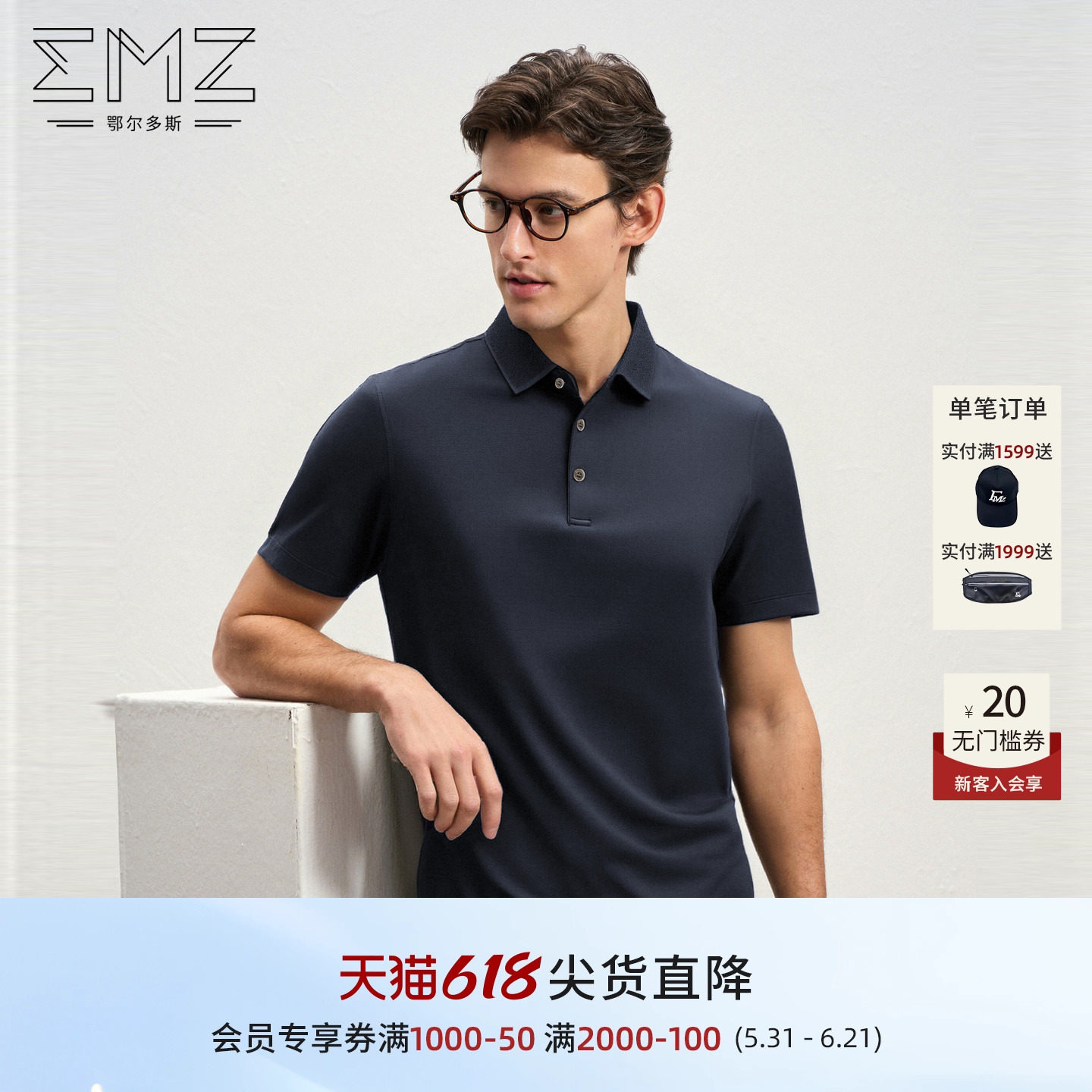 【100%桑蚕丝】EMZ鄂尔多斯26年夏新真丝质感商务短袖polo衫男款
