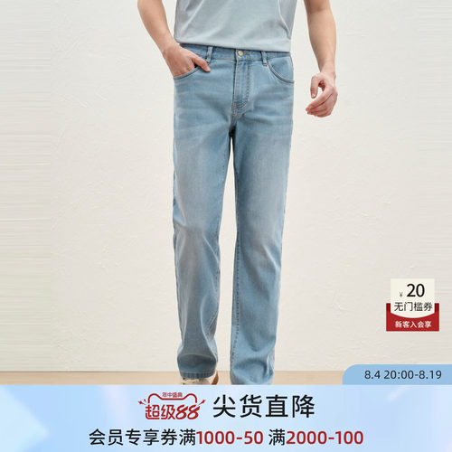 【凉感抑菌】EMZ鄂尔多斯2026年春夏新款冰氧酷纤维长裤牛仔裤男