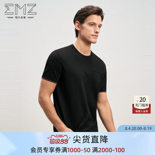 EMZ鄂尔多斯苏博联盟抑菌T恤男装