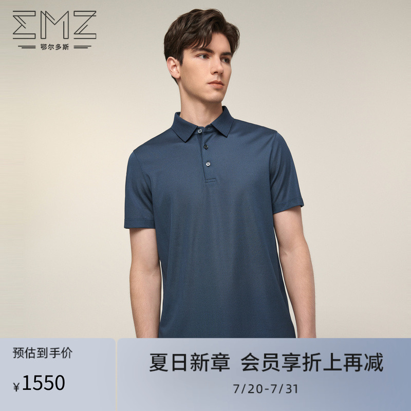 【抑菌】EMZ鄂尔多斯桑蚕丝polo衫夏季高级商务通勤翻领短袖t恤男