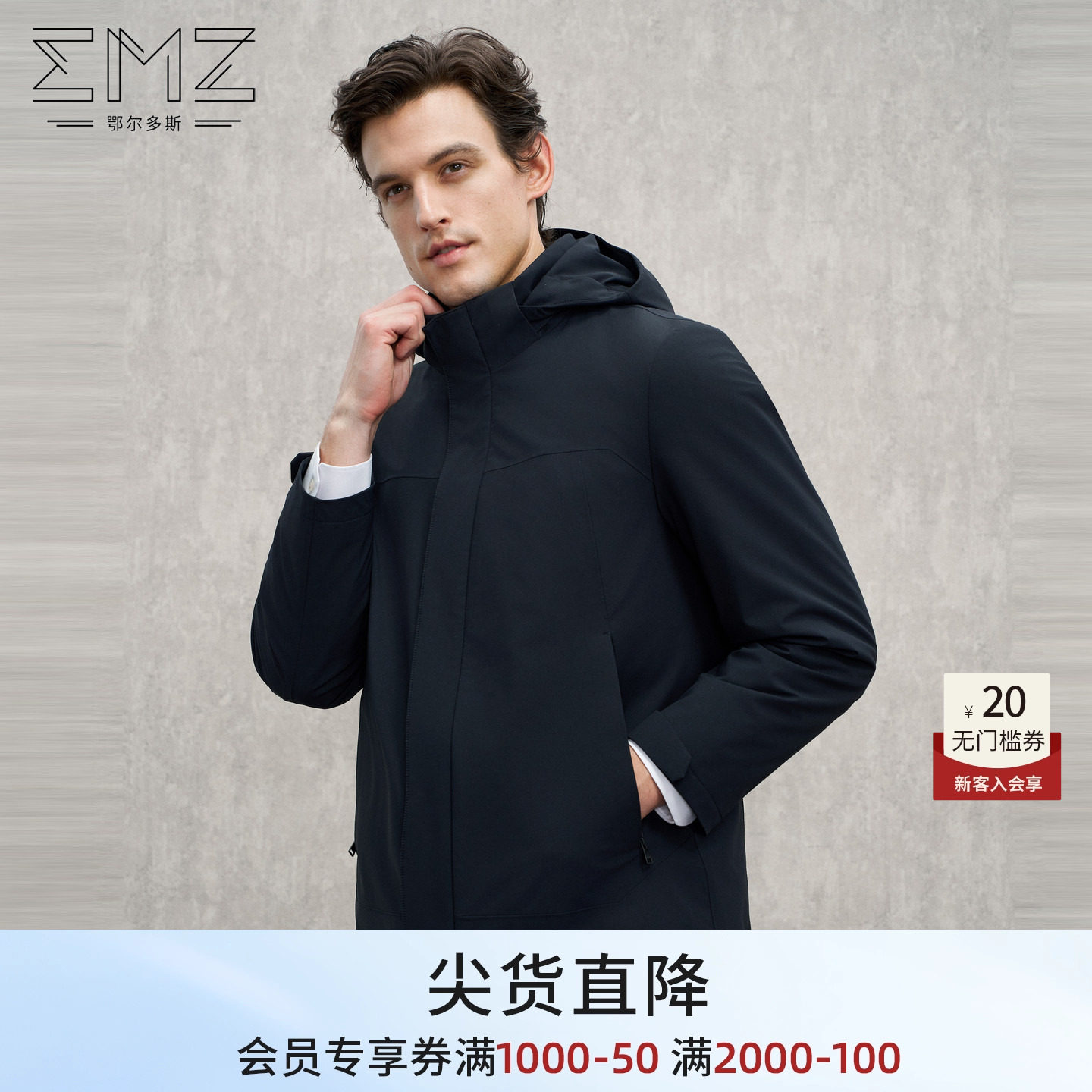 EMZ鄂尔多斯【水貂毛内胆】男士连帽棉服25尼克服外套皮草派克服