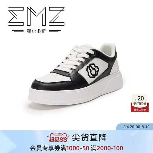 EMZ鄂尔多斯苏博联名休闲鞋男鞋