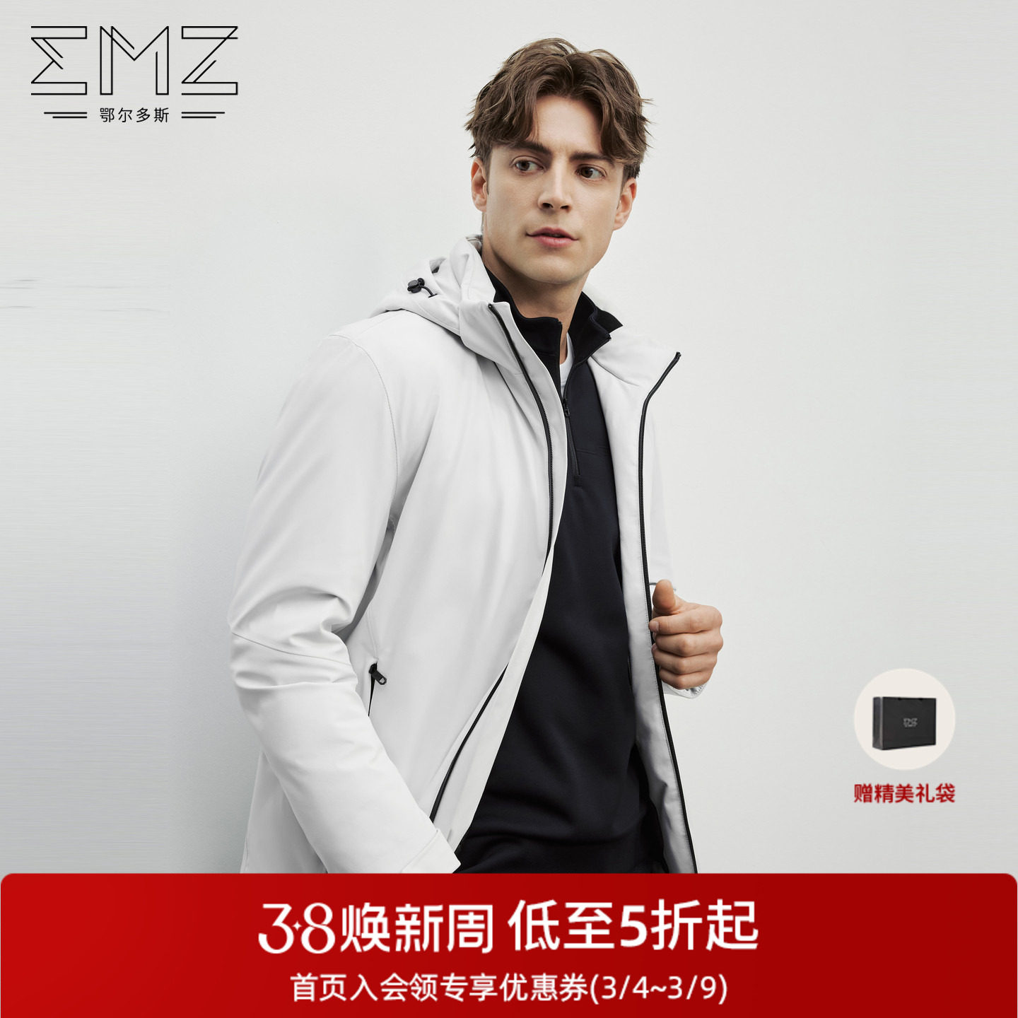 EMZ鄂尔多斯【白鹅绒】25冬季新款商务休闲保暖带帽羽绒服外套男