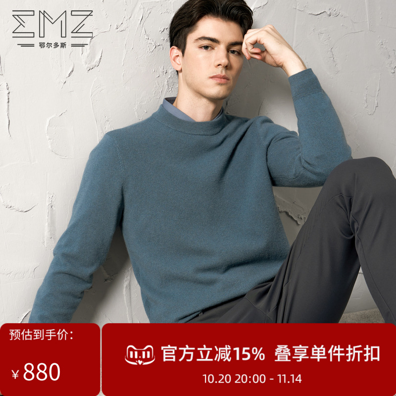 EMZ保暖羊毛羊绒系列毛衣